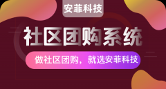 如何做好小區(qū)的生鮮社區(qū)團(tuán)購